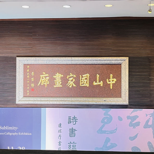 🖼️ Zhong Shan Gallery - timeless art to cosmic wonders 