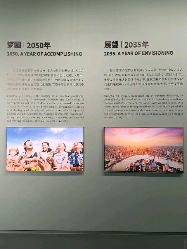 Shanghai Urban Planning Exhibition Center Shanghai Urban Planning Exhibition Center