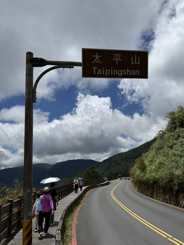 太平山森林遊樂區