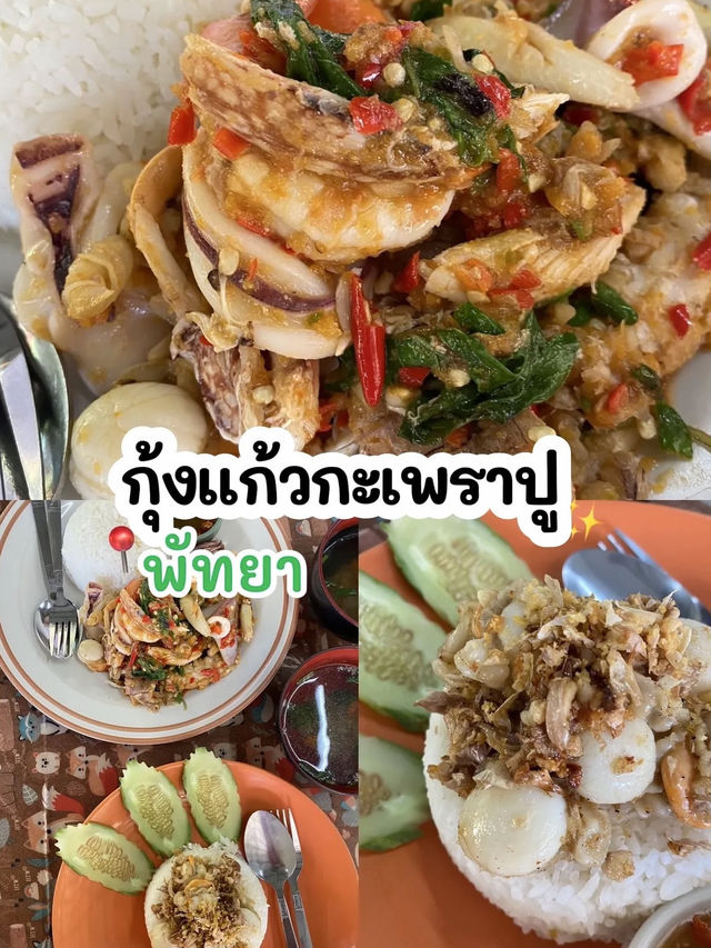 เที่ยวพัทยา มัดรวมกินเที่ยวฉ่ำๆ เซฟเลย! 💗😍