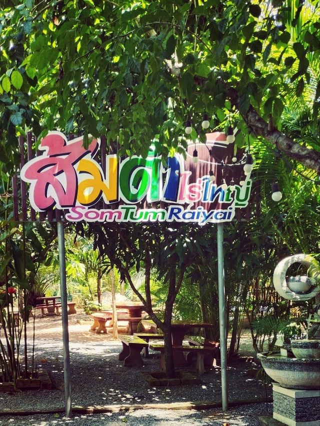 ส้มตำฮาลาล ส้มตำไร้ใหญ่ เหนือคลอง 🍴✨