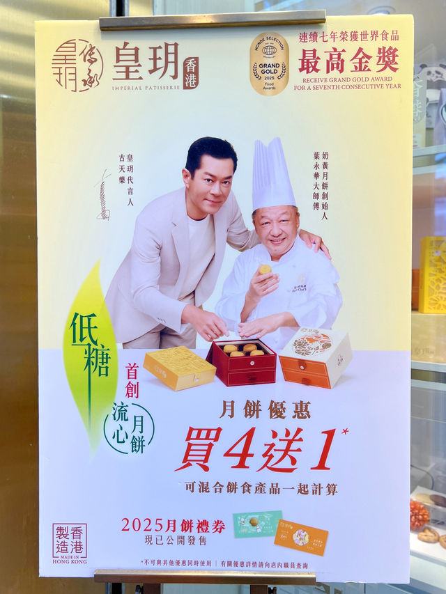 香港中秋必買皇牌月餅 香港中秋必買皇牌月餅