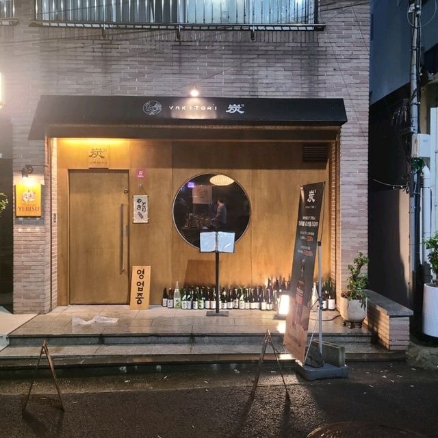 제주 노형동 이자카야)야키토리탄 - 노형동 드림타워 근처 분위기 좋은 야키토리 전문 이자카야 제주 노형동 이자카야)야키토리탄 - 노형동 드림타워 근처 분위기 좋은 야키토리 전문 이자카야