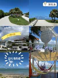 【沖繩瀨長島終極懶人包】🇯🇵海景溫泉+幸福鬆餅+交通攻略！