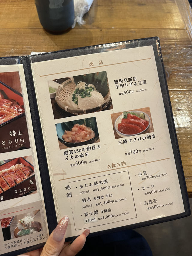 熱海-「五鉄鰻魚飯」