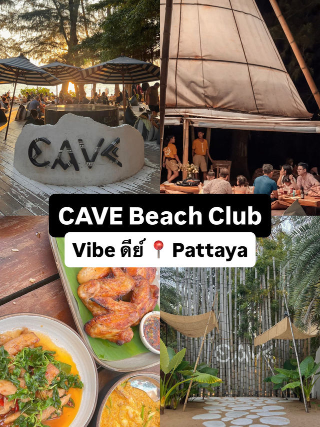 CAVE Beach Club Pattaya – บีชคลับบรรยากาศสุดชิลล์