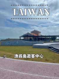 【台湾 澎湖】🌉漁翁島遊客中心