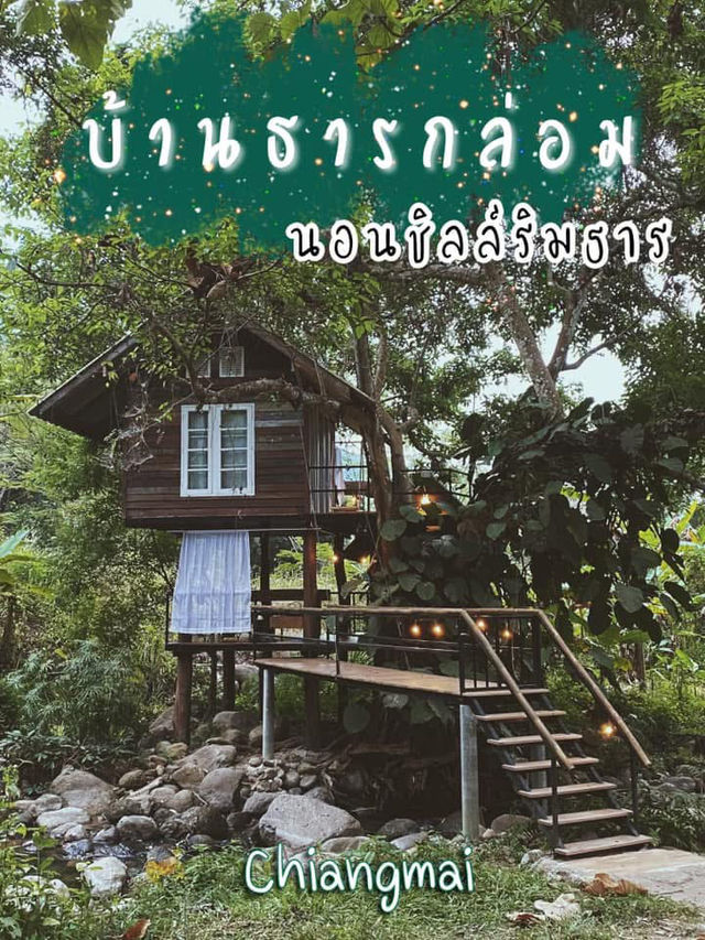 Baan Tharn Klom 🌲