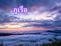 เลย