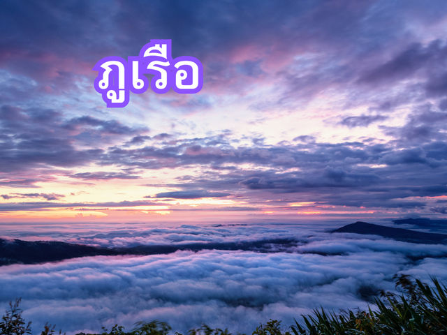 เลย