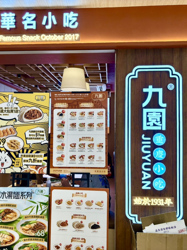 真的愛了這口重慶小吃！