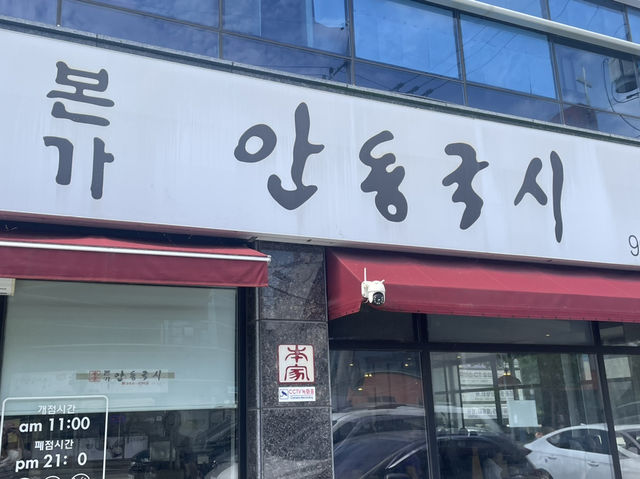 맛의 향연, 가성비와 맛까지 함께 잡은 국수집