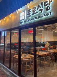 Jong Ro Korean Restaurant 鐘路餐廳（종로）