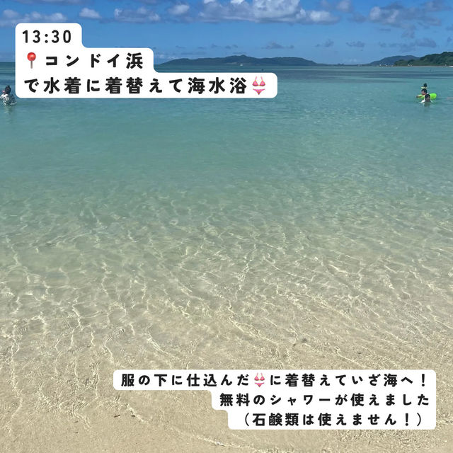 【沖縄】日帰り竹富島の1日🏖️
