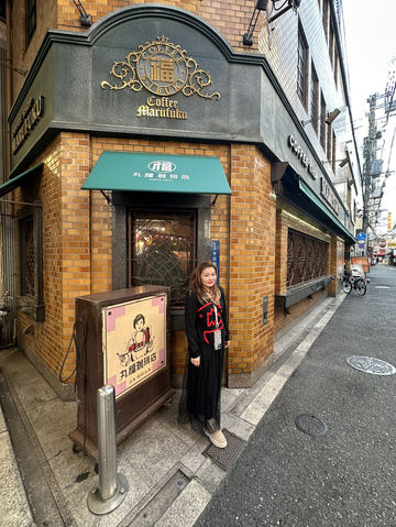 滿滿昭和感-丸福咖啡 滿滿昭和感-丸福咖啡