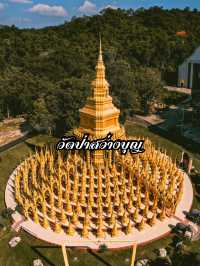 วัดป่าสว่างบุญ