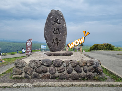 熊本旅行] おすすめスポット - 阿蘇山 大観峰（だいかんぼう）展望所