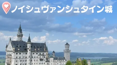 Finally, we got to see the real thing...! The three of us took a day trip to the Neuschwanstein Castle we'd always dreamed of visiting ✈️ — traveler post in Fussen