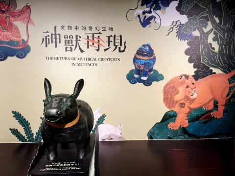 神獣再臨 台北故宮博物院。 | Trip.com 台北