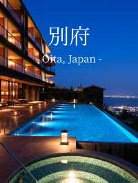 日本にいることを忘れる、別府の絶景ホテル。