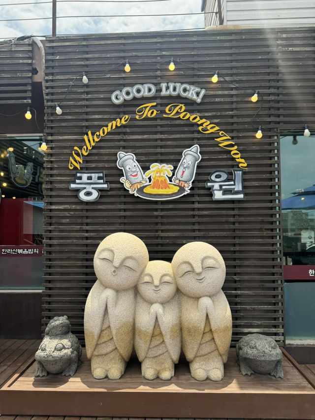 제주 우도 맛집 찾는다면 여기! 한치가 이렇게 부드럽다고?