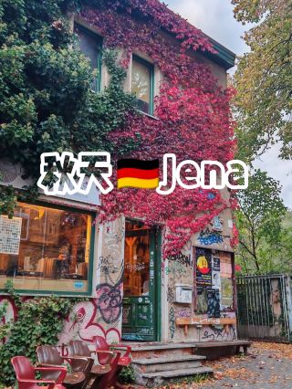 Nestled in the Saale Valley, Jena transforms into a golden paradise every autumn. Surrounded by dramatic limestone cliffs and colorful forests, it is an absolute hidden gem for a cozy fall getaway.

Compared to Germany's bustling tourist hubs, Jena offers a quiet, authentic vibe with fewer crowds, charming university town energy, and budget-friendly local cafes. If you are traveling through Thuringia this fall, make sure to add this scenic city to your itinerary.

The hotel we stayed is Dorint Hotel.

#Jena  #GermanyTravel  #AutumnVibes  #TripMoment 
