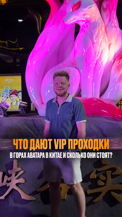 Я потратил 22 500₽ в Горах Аватара на ВИП проходки и вот, что они дают
