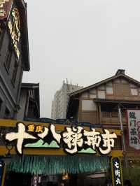 Exploring Shibati – Chongqing’s Old Street Frozen in Time