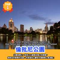 景點排行榜🏆曼谷12大自然美景🇹🇭