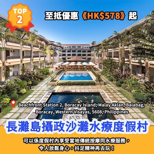 酒店排行榜🏆長灘島5大地道文化酒店