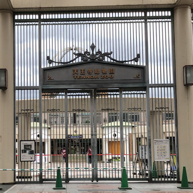天王寺動物園