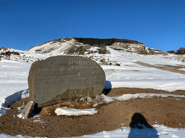 內蒙古烏蘭哈達火山逃離地球之旅