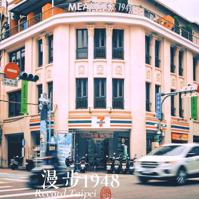 台北車站步行可達交通便利的青旅酒店你不可錯過的老屋新生