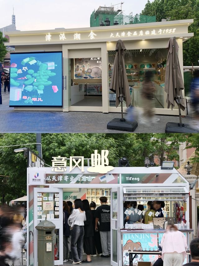 這次天津文旅上大分！意風區city walk指南🪽