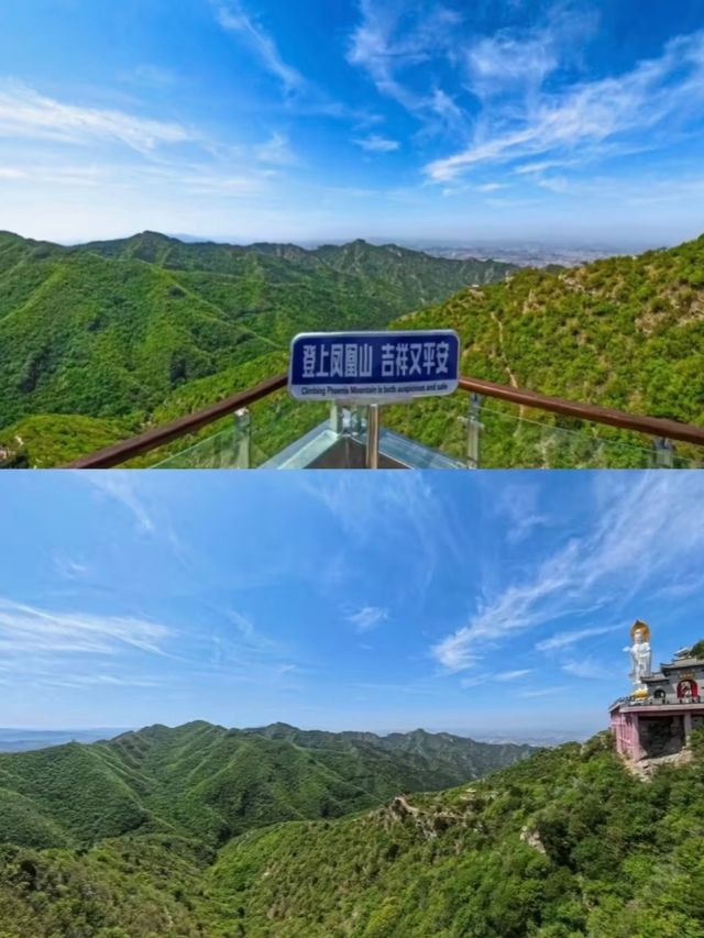 鳳凰山一日遊