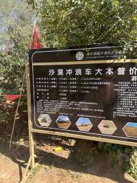 庫木塔格沙漠