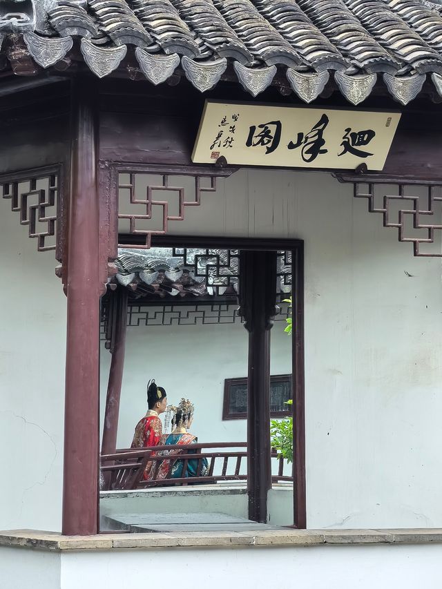 蘇州曲園