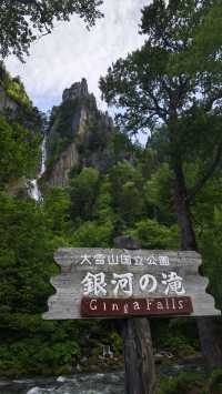 層雲峽銀河流星瀑布