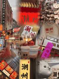 人回到江門了、胃還在潮州