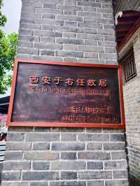西安市    書院門步行街