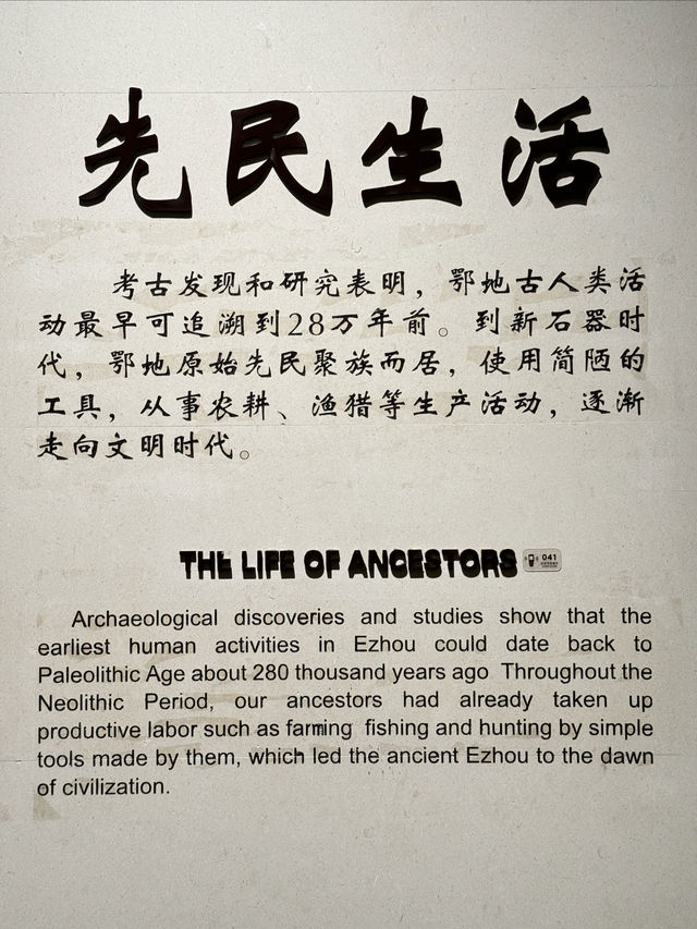 九月·鄂州博物館