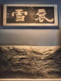 漢中之旅。