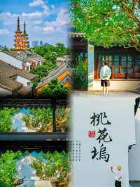 江浙滙新親子遊樂點-桃花坞。