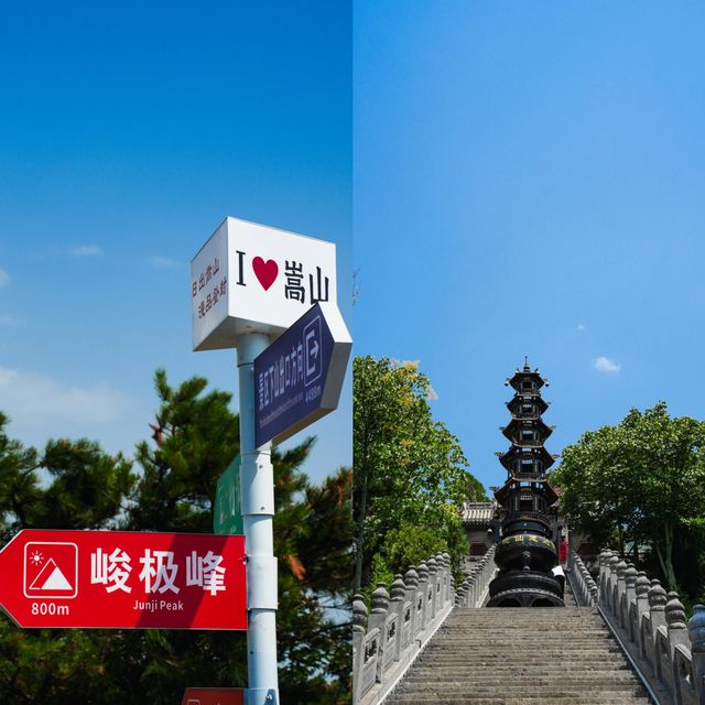 聽勸到嵩山少林寺一定要先看完。