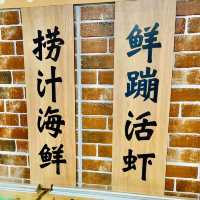 週末北上@吃餐深圳牛肉火鍋自助餐