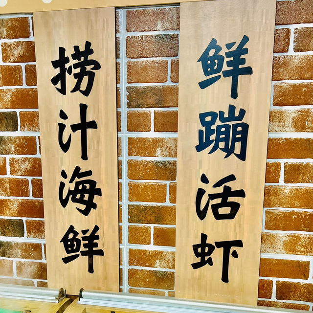週末北上@吃餐深圳牛肉火鍋自助餐