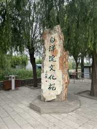 白洋淀風景區、冉莊地道戰遺址及紀念館旅遊攻略。