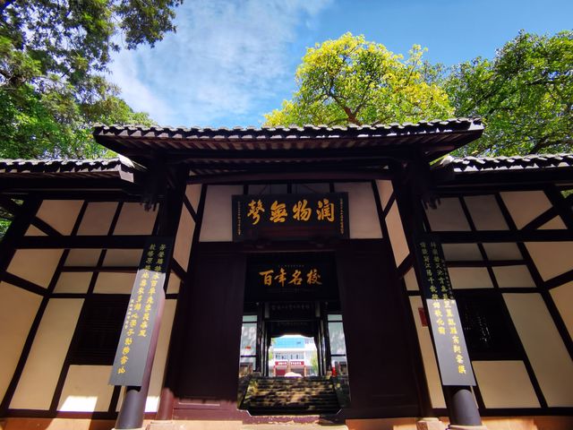 尋跡井富古道（互助-瓦市）。