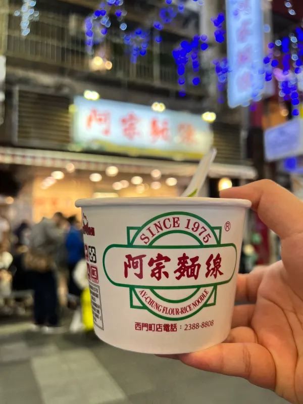台北美食大冒險！🍜🧋