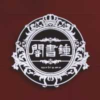 深圳❗️ 這麼美的書店不宣傳❗️ 你好糊塗啊❗️